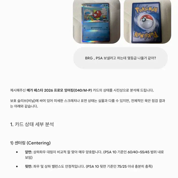 [BUNJANG] Pokemon Kingler Promo Card / 포켓몬카드 잉어킹 프로모