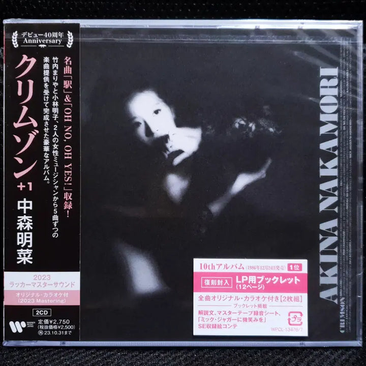 [BUNJANG] Nakamori Akina CRIMSON 40th Anniversary 2CD + Mega Jacket Unsealed New / 나카모리 아키나 CRIMSON 40주년 2CD + 메가자케 미개봉 신품
