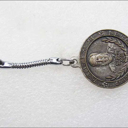 [BUNJANG] Namgung Eok Memorial "Make My Body a Fertilizer" Metal Keychain / 내 몸은 과일나무 아래 묻어 거름이라도 되게 하라 한서 남궁억 선생 1979년 홍천 제3회 한서제 [키링, 열쇠고리]