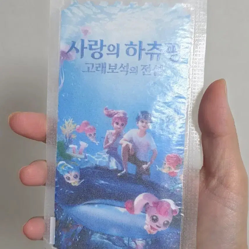 [BUNJANG] Hachyuping Original Ticket / 하츄핑 오리지널티켓 오티