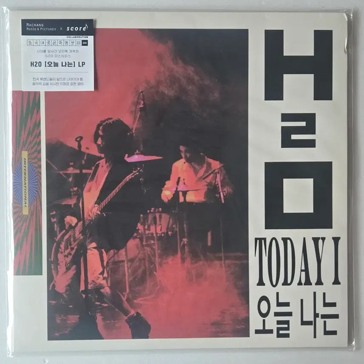 [BUNJANG] H2O - Today I LP (Sealed, Limited Edition Transparent Red Marble Vinyl) / H2O - 3집 오늘 나는 LP  ( 미개봉. 투명 레드마블 한정반. 한국대중음악명반 100선 )