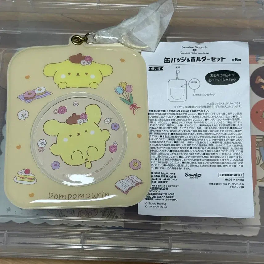 [BUNJANG] Haneul Studio x Sanrio Pompompurin Badge Holder Set / 하늘스튜디오x산리오 폼폼푸린 뱃지홀더 셋트