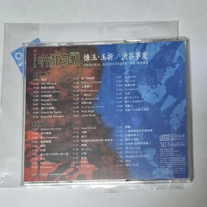 [BUNJANG] Jujutsu Kaisen Vol. 1 OST Anime CD / CD 주술회전 회옥 옥절 OST 애니 음반
