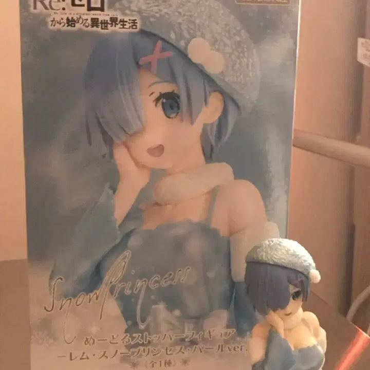 [BUNJANG] Re:Zero Rem Snow Princess Pearl Ver. Noodles Stopper Figure / 리제로 렘 스노우 프린세스 펄 ver 누들스토퍼 피규어 미소녀