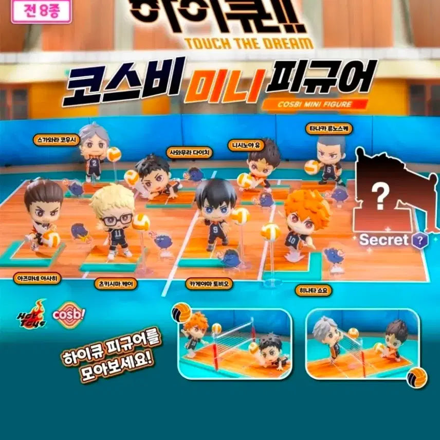[BUNJANG] Haikyuu!! Cosbi Mini Figure Daichi Sawamura / 하이큐 코스비 미니피규어 사와무라 다이치 판매합니다