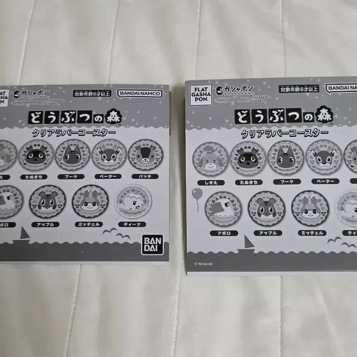 [BUNJANG] Animal Crossing Coaster Gacha (Peter, Patches Excluded) / 동물의숲 코스터 가챠 (피터, 패치X)