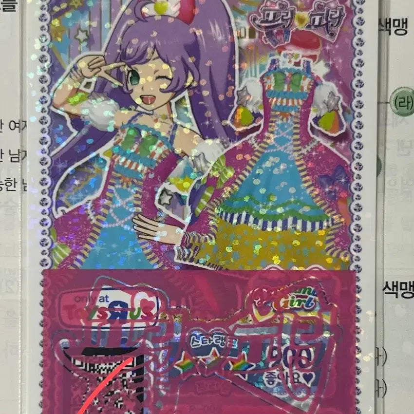 [BUNJANG] Pripara Lala Sealed Promo Card / 프리파라 라라 미개봉 프로모 카드