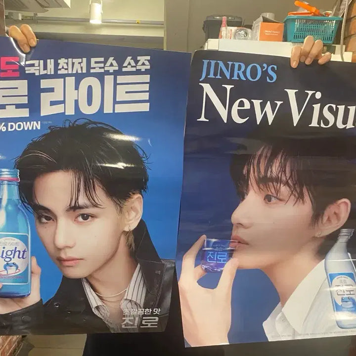 [BUNJANG] BTS V Jinro Brocade Poster / 진로 BTS bts 뷔 방탄소년단 포스터 브로마이드 가로45 세로62