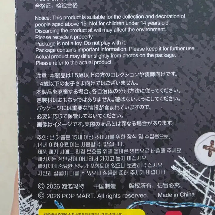[BUNJANG] Skullpanda Off Mode Slow Down Keyring / 스컬판다 오프 모드/off mode Slow Down 정품/미개봉