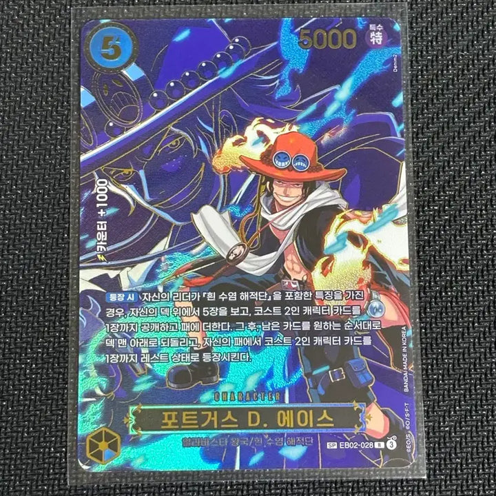 [BUNJANG] One Piece Card Korean Edition Portgas D. Ace / 포트거스 D. 에이스 카드 원피스 카드 한글판