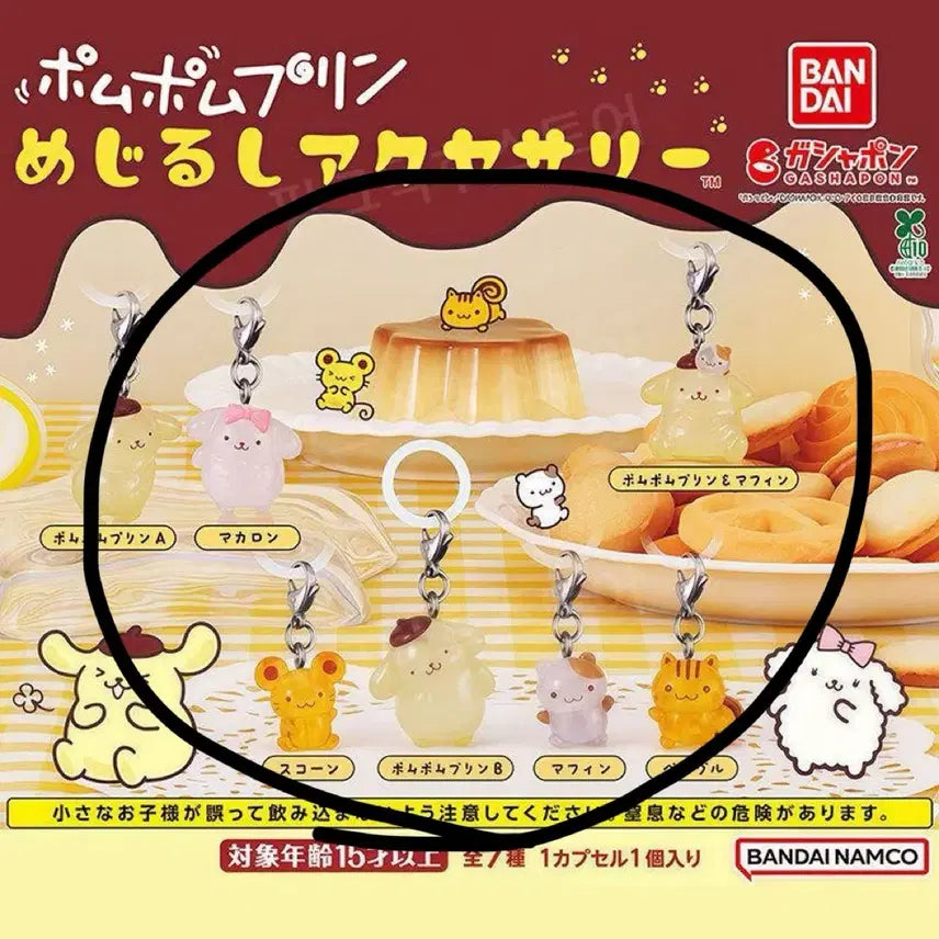 [BUNJANG] Sanrio Pompompurin Majirushi Gacha Set (7 Types) / 풀세트 산리오 폼폼푸린 메지루시 가챠 7종 풀콤