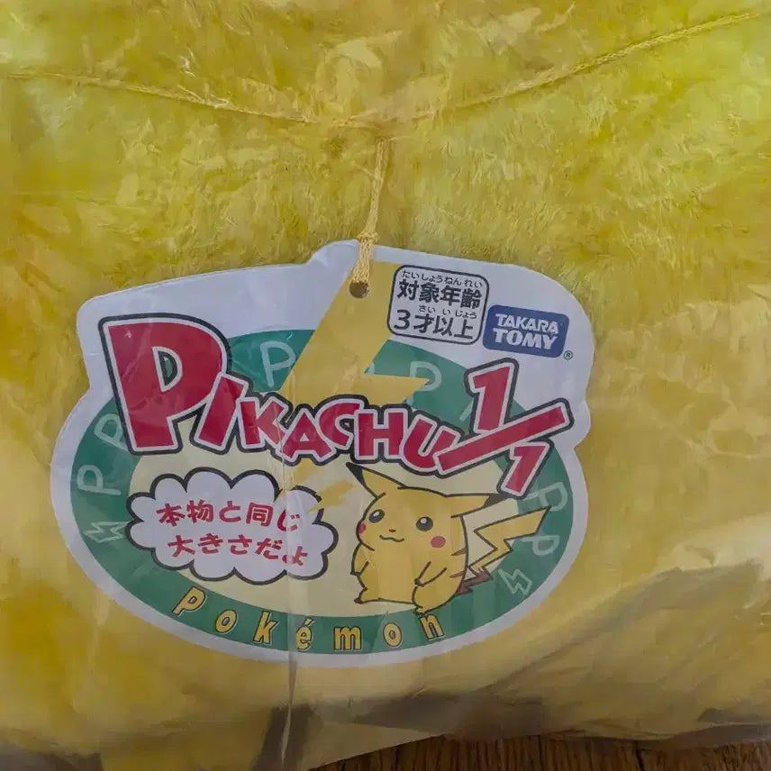 [BUNJANG] Takara Tomy Pokemon 30th Anniversary Pikachu Plush (30cm) / 타카라토미 포켓몬 30주년 피카츄 인형