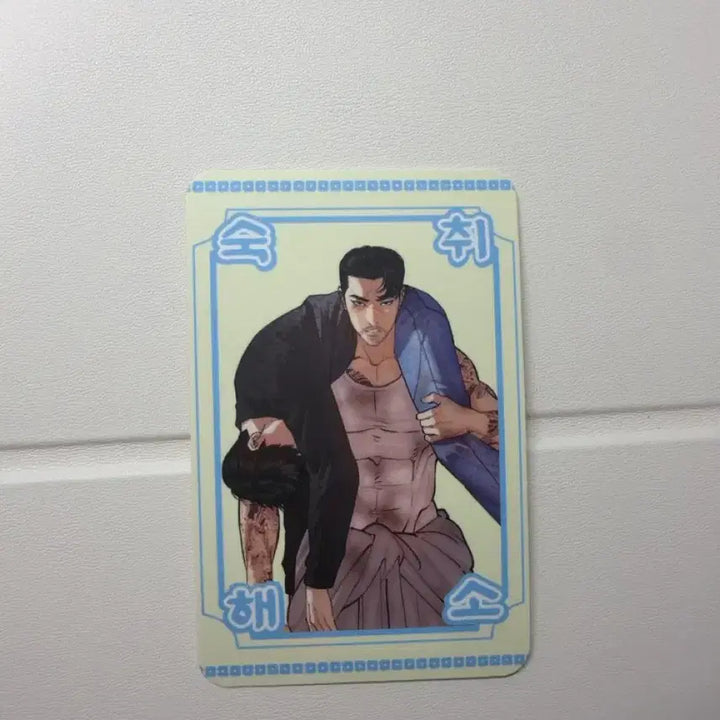 [BUNJANG] Lookism Hangover Relief Photocard / 외모지상주의 숙취해소  포토카드 판매