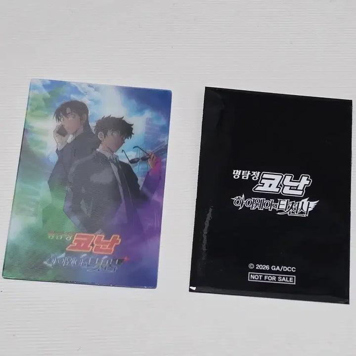 [BUNJANG] Detective Conan: The Bride of Halloween Matsuda Jinpei &amp; Hagiwara Kenji CGV Lenticular Card / 명탐정 코난 하이웨이의 타천사 마츠다 진페이 하기와라 켄지 cgv 렌티큘러 카드