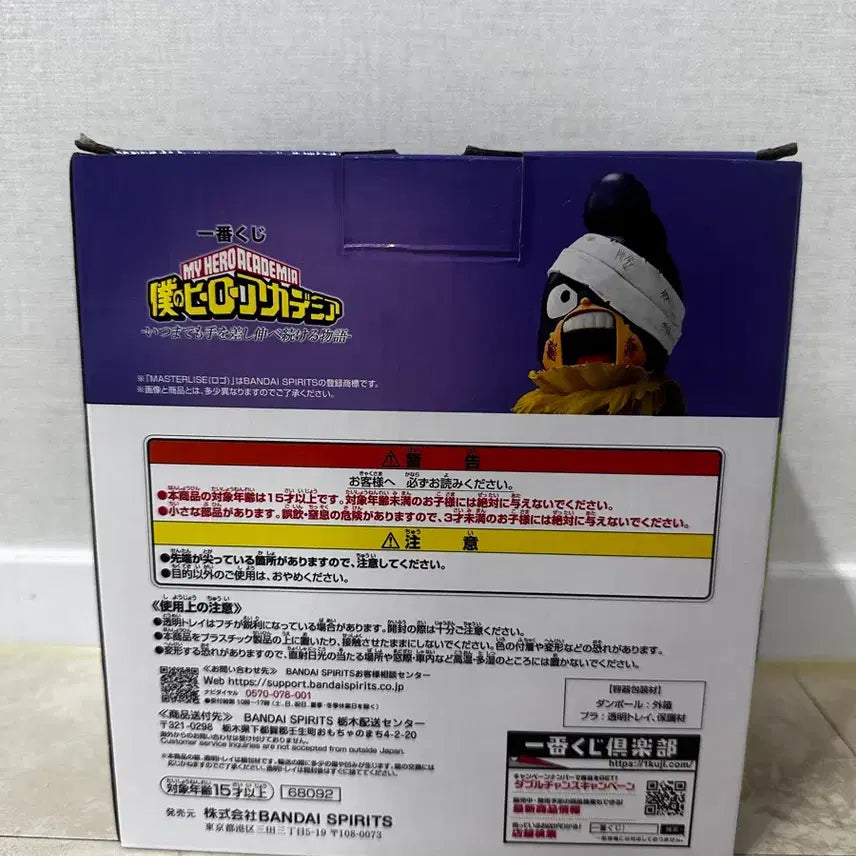 [BUNJANG] Ichiban Kuji My Hero Academia Mineta E Prize Figure / 제일복권 미네타 E상