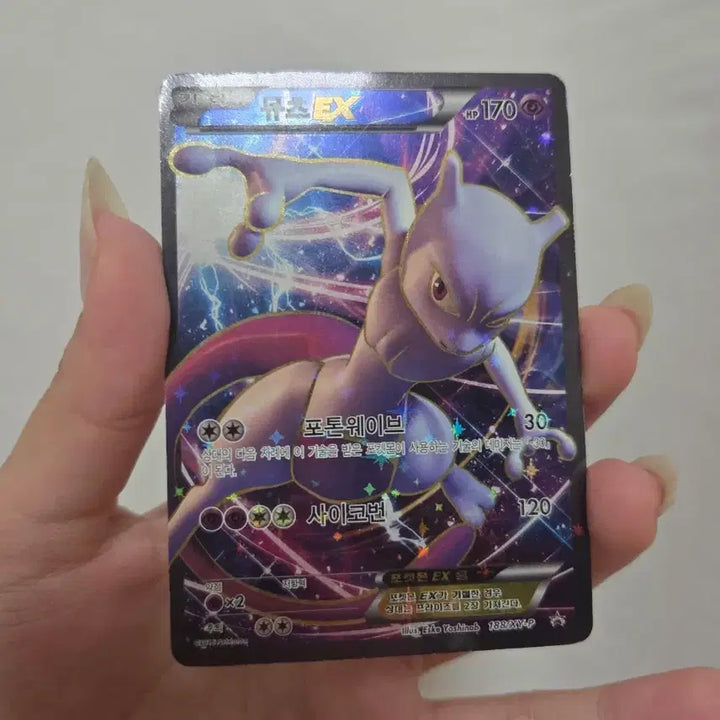 [BUNJANG] Vintage Mew EX Promo Card / 뮤츠 ex 프로모카드 (고전)