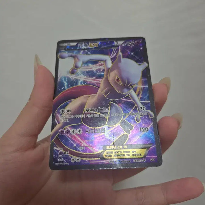 [BUNJANG] Vintage Mew EX Promo Card / 뮤츠 ex 프로모카드 (고전)