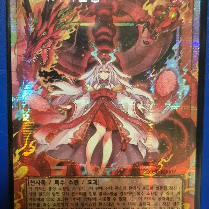 [BUNJANG] Yu-Gi-Oh! Kurikara, the Dragon Lord of Wrath Prismatic Secret Rare (LOSP-KR007) / [유희왕] 쿠리카라천동 오버프레임 프리즈마틱 시크릿 레어 (LOSP-KR007)
