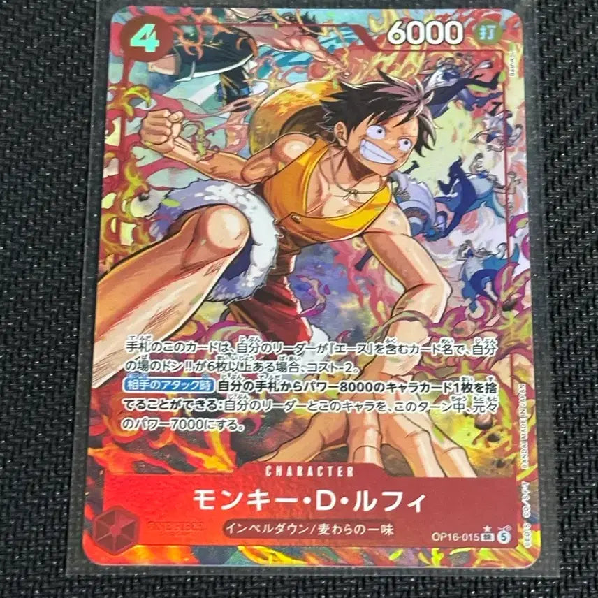 [BUNJANG] One Piece Card Monkey D. Luffy OP16-015 / 원피스 카드 몽키 D 루피 OP16-015