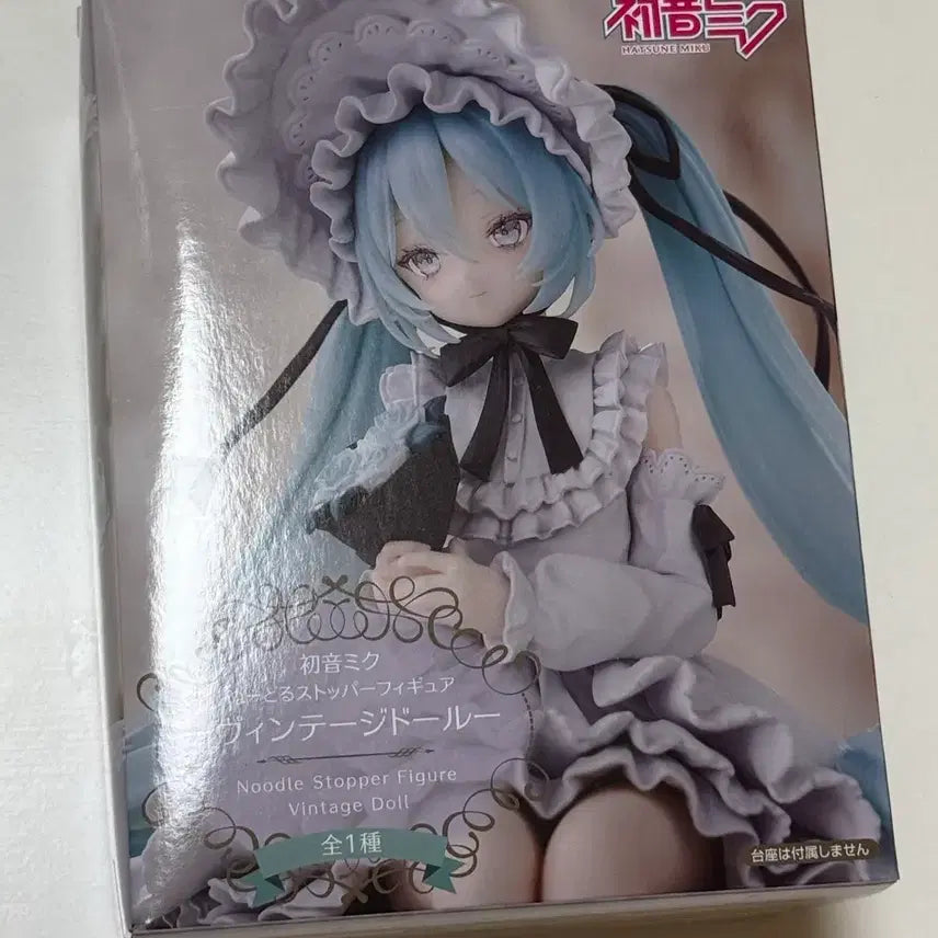 [BUNJANG] Vintage Doll Miku Doll / 빈티지돌 미쿠