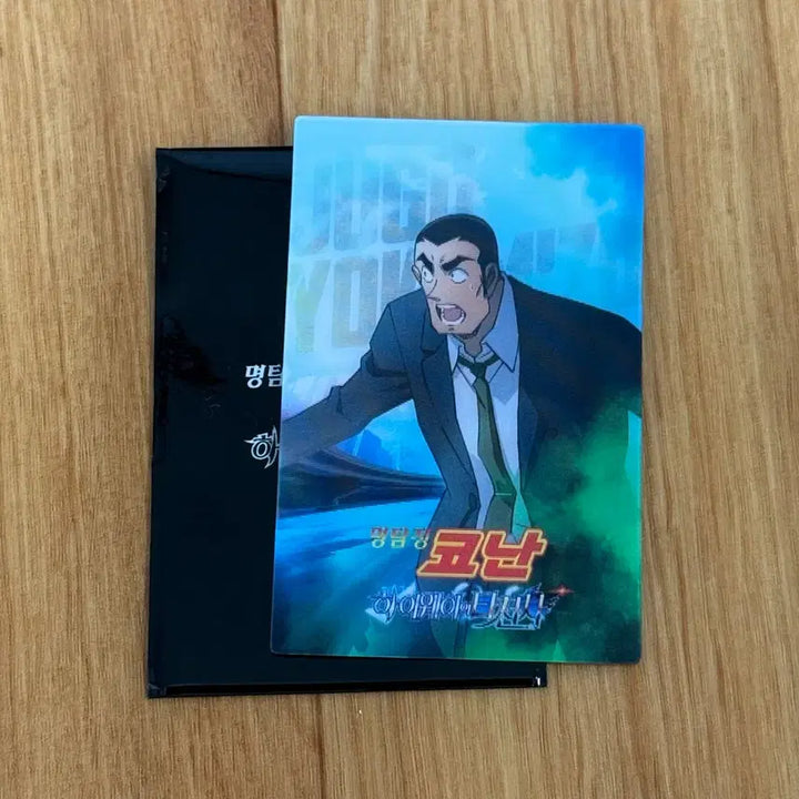 [BUNJANG] Detective Conan: The Raven Chaser Lenticular Card - Jūgo / 명탐정 코난 하이웨이의 타천사 렌티큘러 카드 쥬고