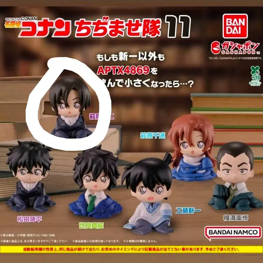 [BUNJANG] Detective Conan Chizimase Vol. 11 Kenji Hagiwara / 명탐정코난 치지마세 11탄 하기와라 켄지