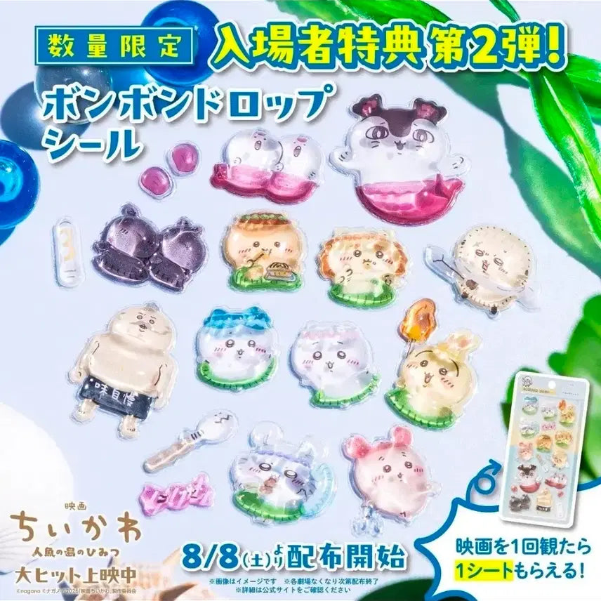 [BUNJANG] Chiikawa Secret of Mermaid Island BonBon Drop Special / 치이카와 인어섬의 비밀 특전 봉봉드롭