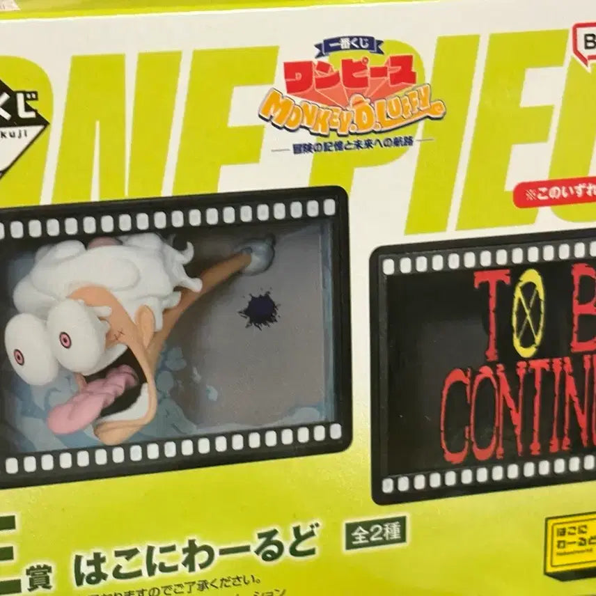 [BUNJANG] One Piece Ichiban Kuji E Prize World Gear Luffy Nika Figure (Sealed) / 원피스 피규어 이치방쿠지 e상 월드기어 미개봉
