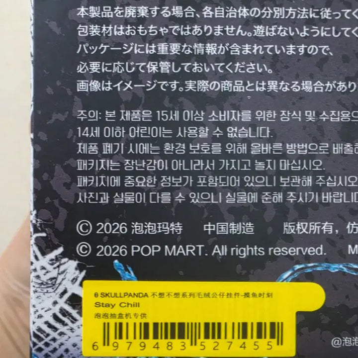 [BUNJANG] Skullpanda Off Mode Stay Chill Keychain (Sealed) / 스컬판다 오프 모드/off mode Stay Chill 정품/미개봉