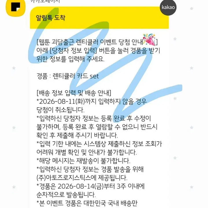 [BUNJANG] GyeDamChulGeun Lenticular Card Photocard / 괴담출근 괴출 렌티큘러 카드 굿즈 미개봉 양도