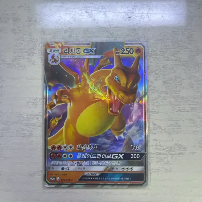 [BUNJANG] Pokemon Card Charizard GX Promo Card / 포켓몬카드 리자몽GX 프로모카드
