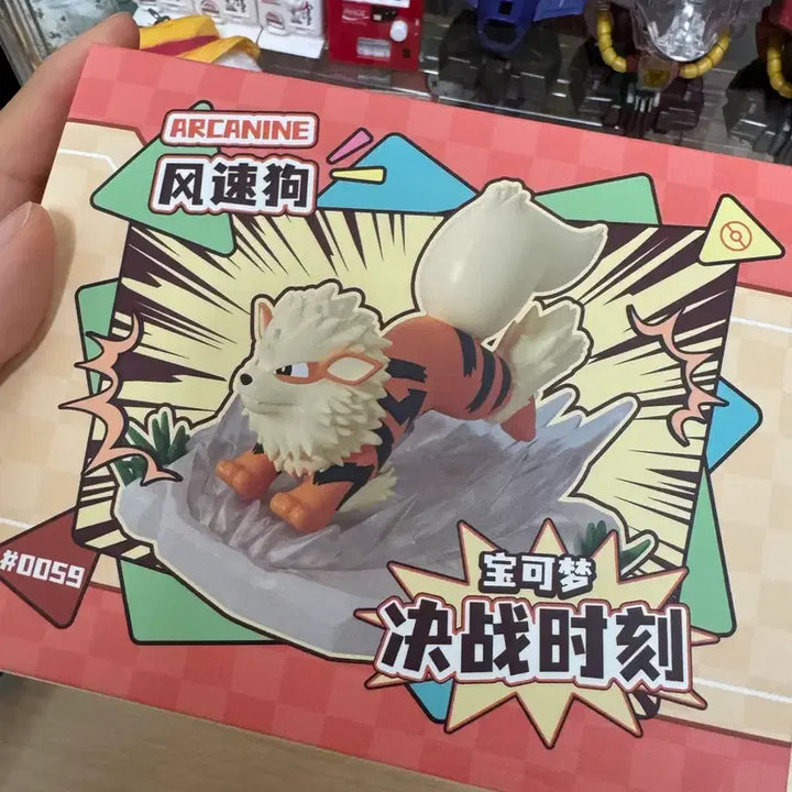 [BUNJANG] Pokemon Arcanine Figure / 포켓몬스터 윈디 피규어에요