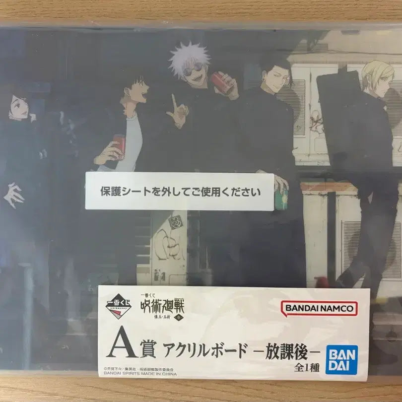 [BUNJANG] Jujutsu Kaisen - Hidden Inventory / Mock Objects - Ichiban Kuji Prize A Acrylic Board (Sealed) / 주술회전 회옥옥절 이치방쿠지 A상 아크릴보드 미개봉