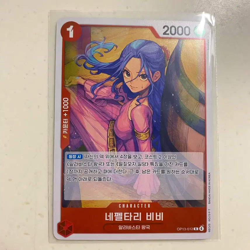 [BUNJANG] One Piece Card Series 13 R Nefeltari Vivi / 원피스카드 13탄 R 네펠타리 비비