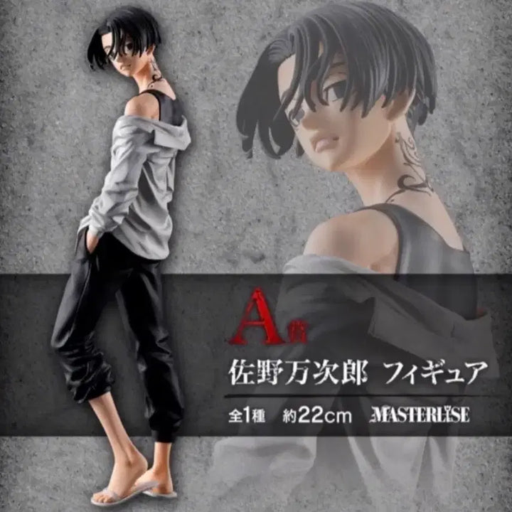 [BUNJANG] Tokyo Revengers Manjiro Sano (Mikey) Ichiban Kuji A Prize (Sealed) / 미개봉 최저가) 도쿄리벤져스 필리핀 마이키 사노 만지로 이치방쿠지 a상