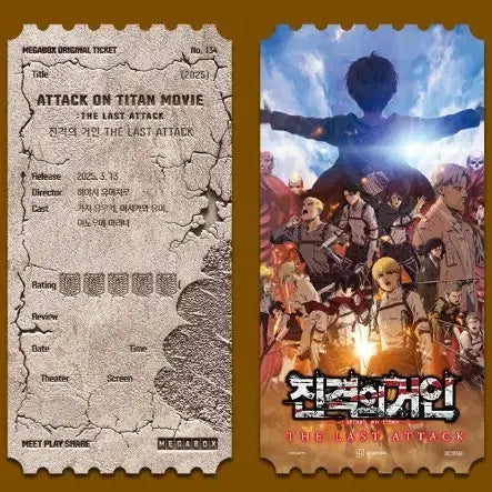[BUNJANG] Attack on Titan Limited Edition Original Ticket + Printing Box / 진격의 거인 한정판 오리지널 티켓 + 프린팅박스