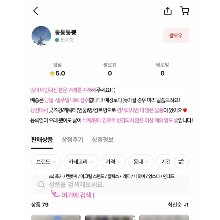 [BUNJANG] Ensemble Stars! Momofun Exclusive Acrylic Block Saegusa Ibar, Eden Adam / 앙스타 모펀 16특전 아크릴 블럭 사에구사 이바라 에덴 아담 앙상블스타즈 오프라인 팝업