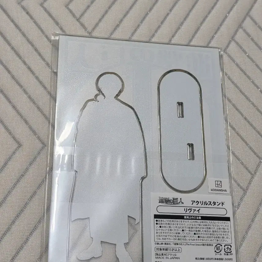[BUNJANG] Attack on Titan Levi Festival Acrylic Stand (Sealed) / [미개봉] 진격의 거인 리바이 축제 아크릴스탠드 정품