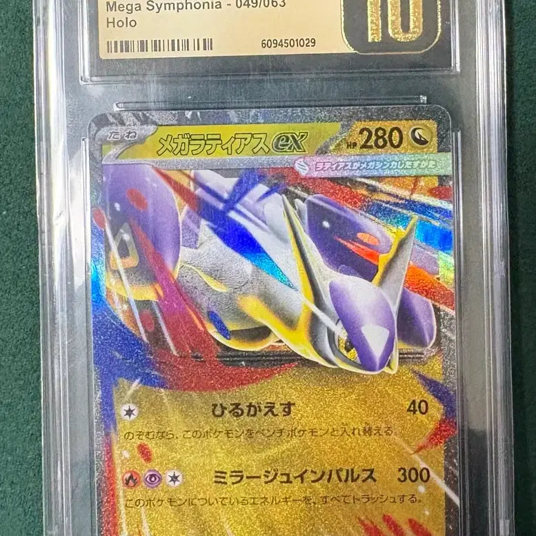 [BUNJANG] CGC Pristine 10 Japanese Mega Latias ex Trading Card / CGC 프리스틴 10 메가 라티아스 일판 포켓몬 등급 카드