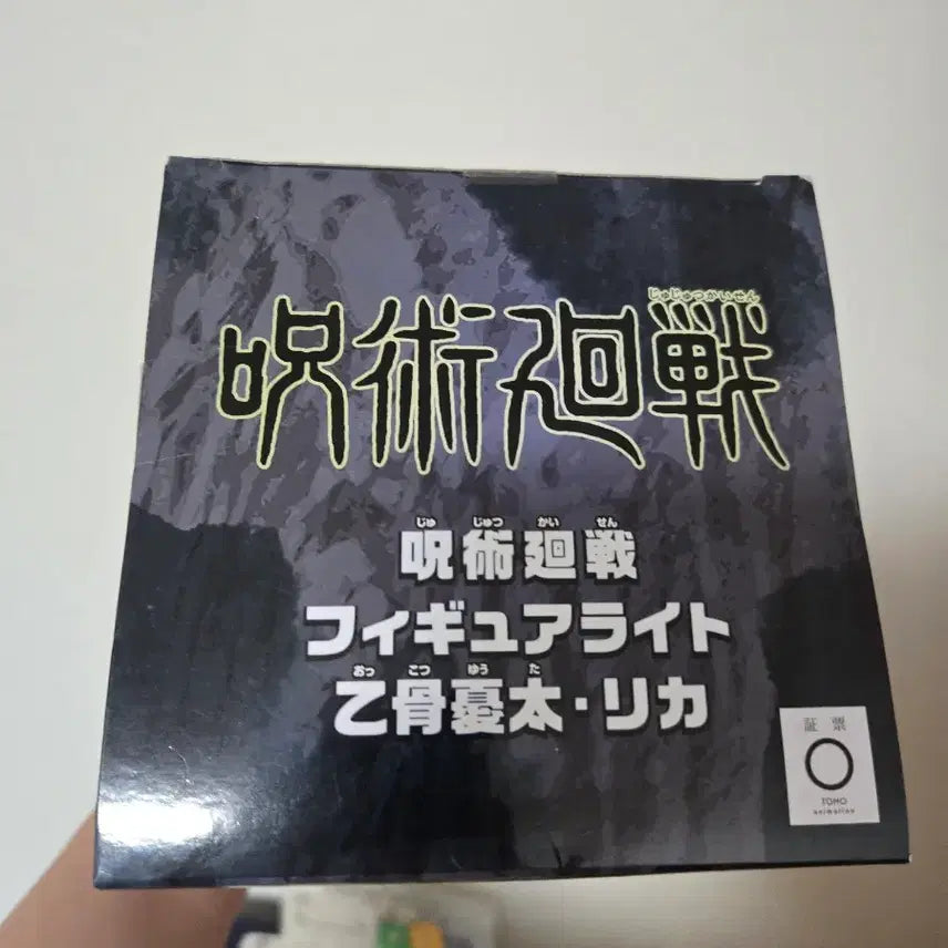 [BUNJANG] Jujutsu Kaisen Yuta Okkotsu Rika Mood Light Figure / 주술회전 옷코츠 유타 리카 피규어 무드등 룸라이트 피규어