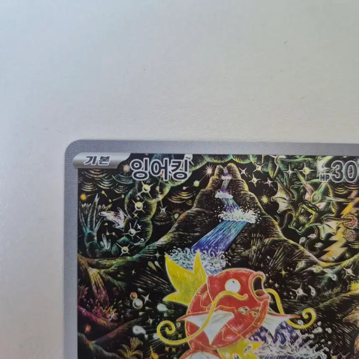 [BUNJANG] Shinjikanda Magikarp AR Card / 신지칸다 잉어킹 ar 판/교