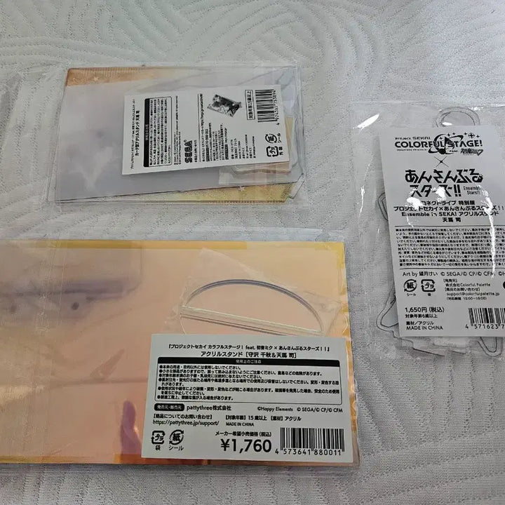 [BUNJANG] Ensemble Stars x Project Sekai Collaboration Goods Bundle Set - Tsukasa Tenma / 일괄) 프로세카 텐마 츠카사 앙스타 콜라보 굿즈