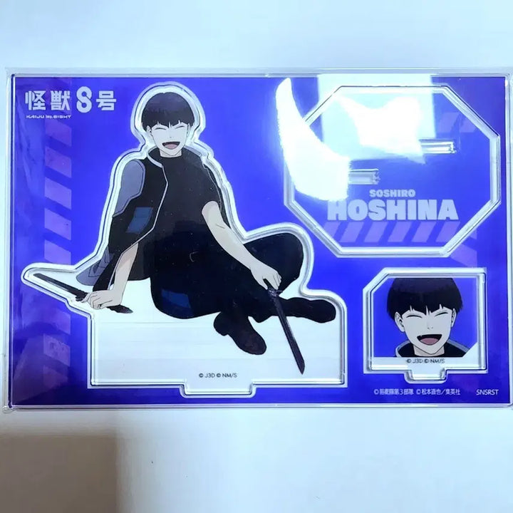 [BUNJANG] Kaiju No. 8 Hoshina Seated Acrylic Stand / 괴수8호 호시나 플라자 앉은 아크릴