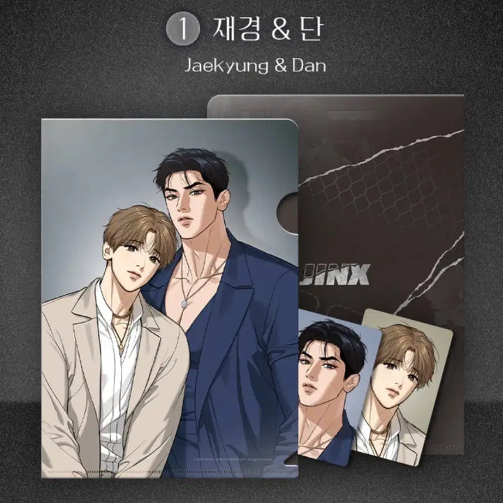 [BUNJANG] JINKX Clear File Set / 징크스 클리어파일 세트 양도