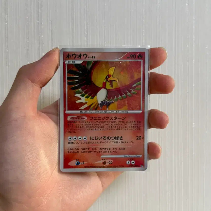 [BUNJANG] Pokemon Card 2007 Japanese Ho-Oh Holo / 포켓몬카드 2007년 일판 칠색조 홀로