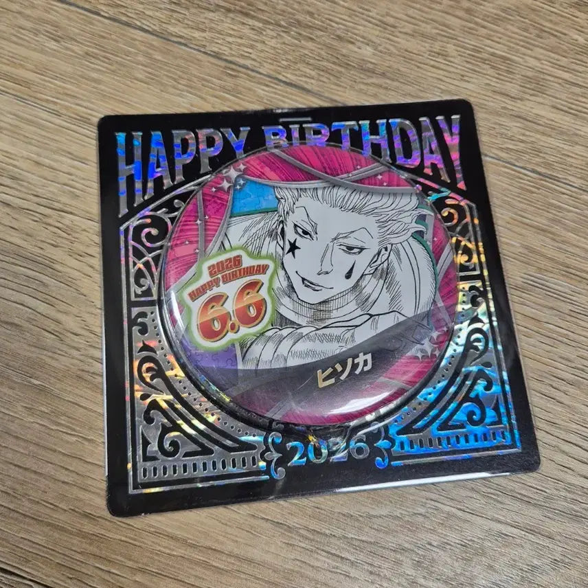[BUNJANG] Hunter x Hunter Hisoka Birthday Badge / 헌터헌터 히소카 생일 뱃지