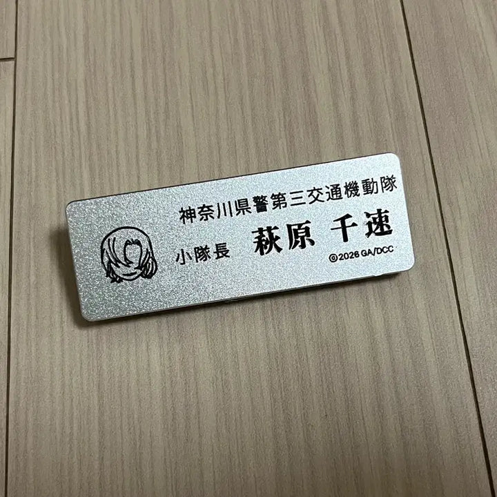 [BUNJANG] Detective Conan "Hagiwara Chihaya" Metal Name Tag Badge / 명탐정 코난 팬베이스 팝업 하기와라 치하야 메탈 명찰 뱃지 양도
