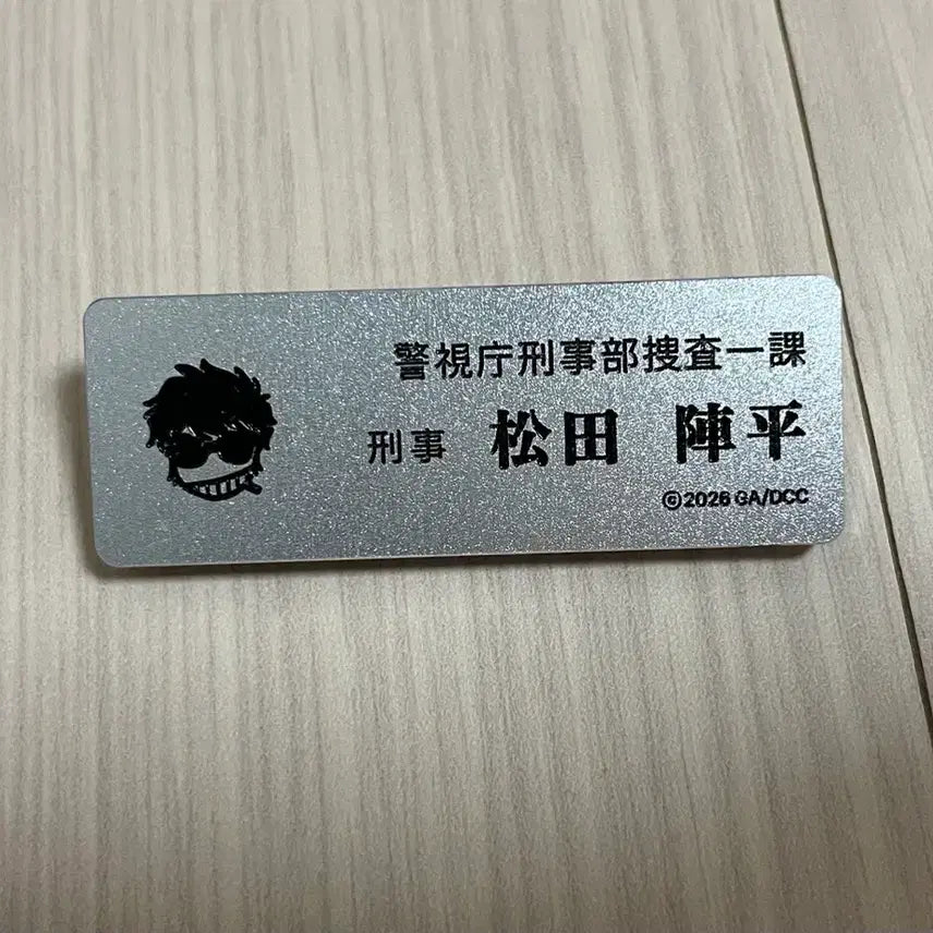 [BUNJANG] Detective Conan Matsuda Jinpei Metal Name Tag Badge / 명탐정 코난 팬베이스 팝업 마츠다 진페이 메탈 명찰 뱃지 양도