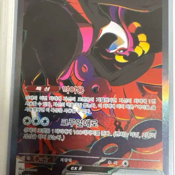 [BUNJANG] Pokemon Card Giratina EX SAR / 포켓몬 카드 기로치 ex sar