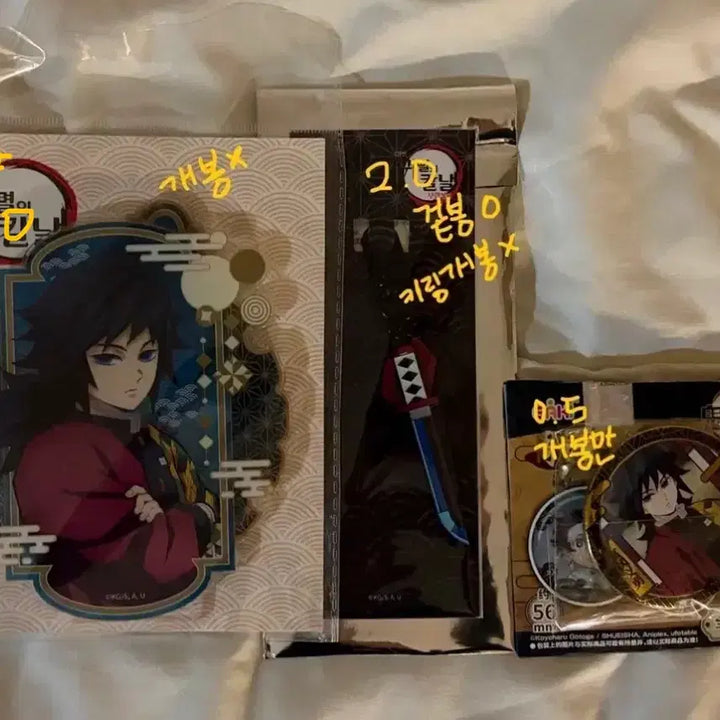 [BUNJANG] Demon Slayer: Kimetsu no Yaiba Giyu Tomioka Nichirin Sword Acrylic Keyring &amp; Megabox Badge Set / 귀멸의 칼날 토미오카기유 일륜도키링메가박스아크릴뱃지